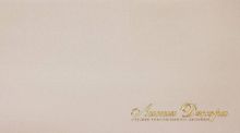 Ткань Daylight 026 Taupe