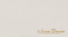 Ткань Daylight Antwerp Greige