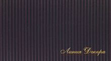 Ткань Daylight Slate Aubergine