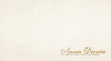 Ткань Daylight 026 Cream